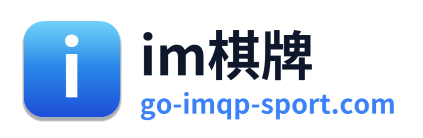 im棋牌 Logo
